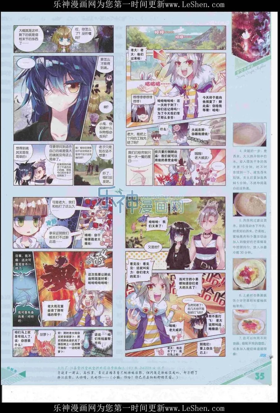 第416期