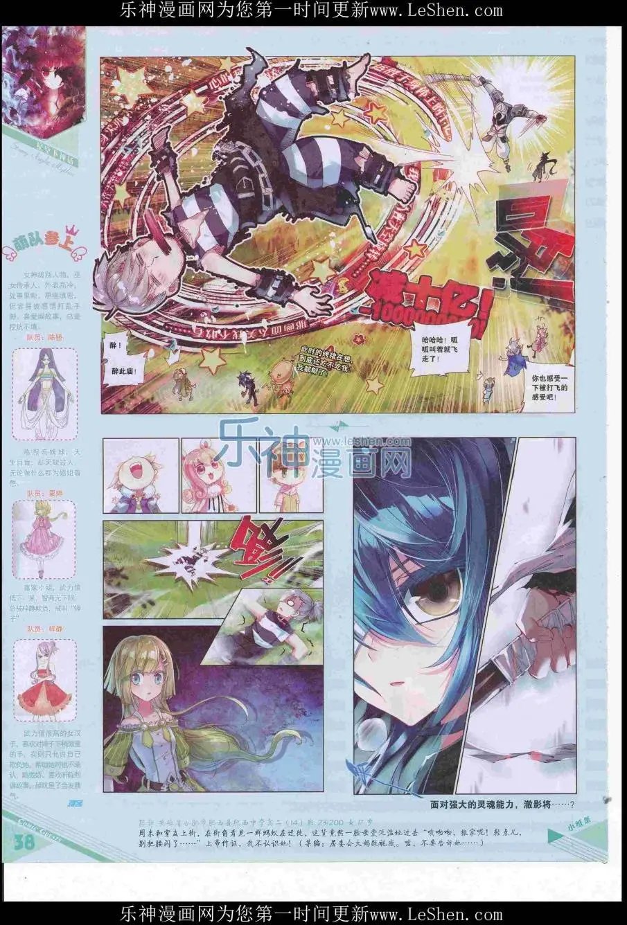 第416期
