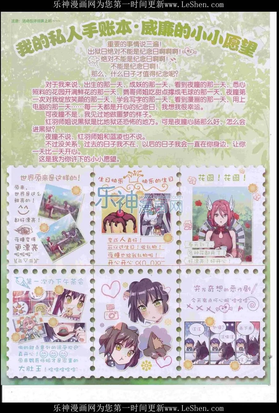 第416期