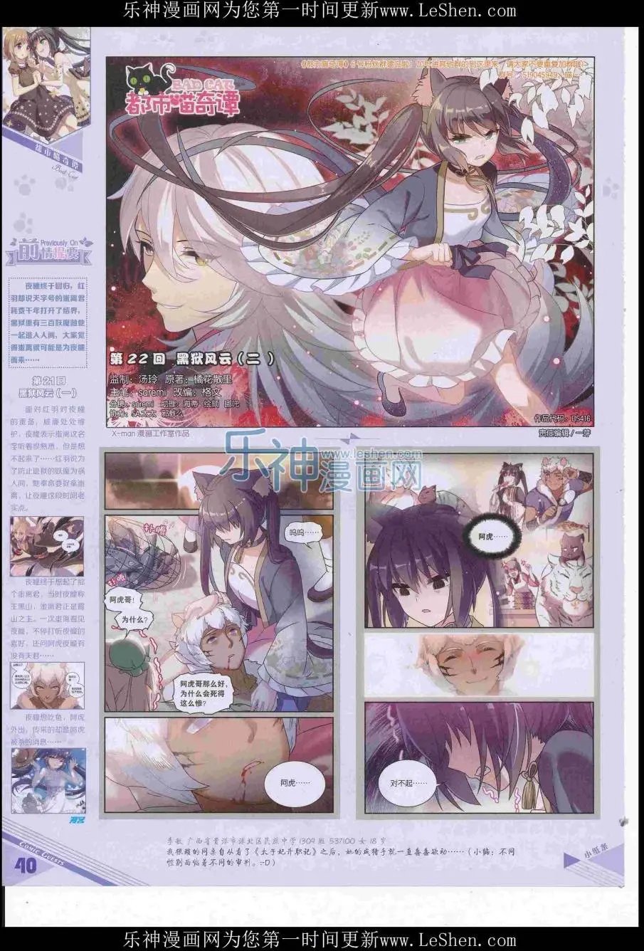 第416期