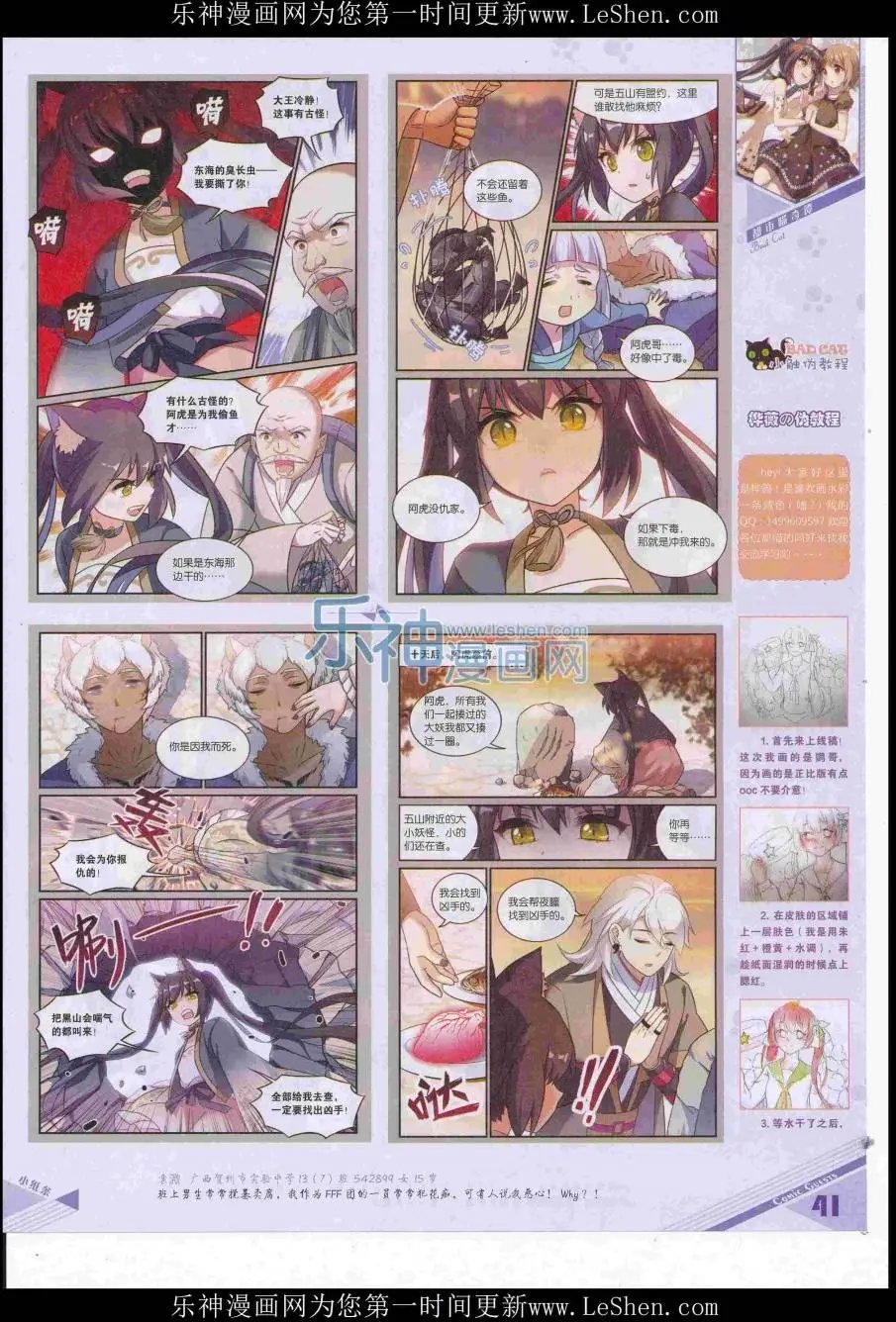 第416期