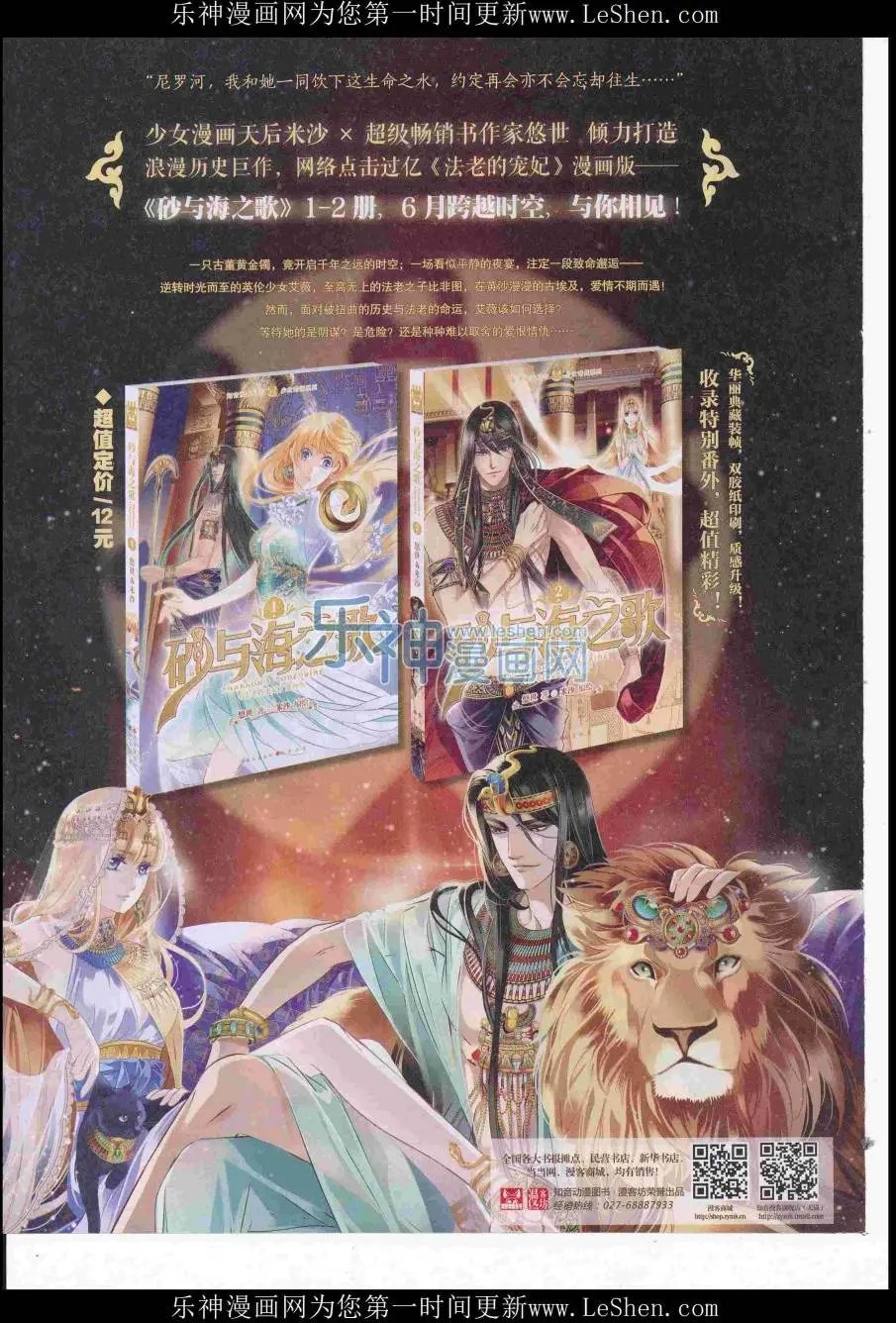 第416期