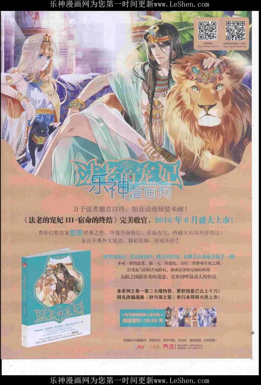 第416期