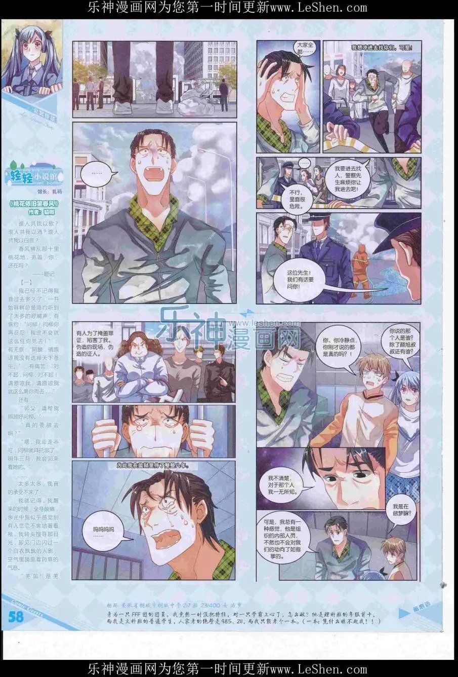 第416期