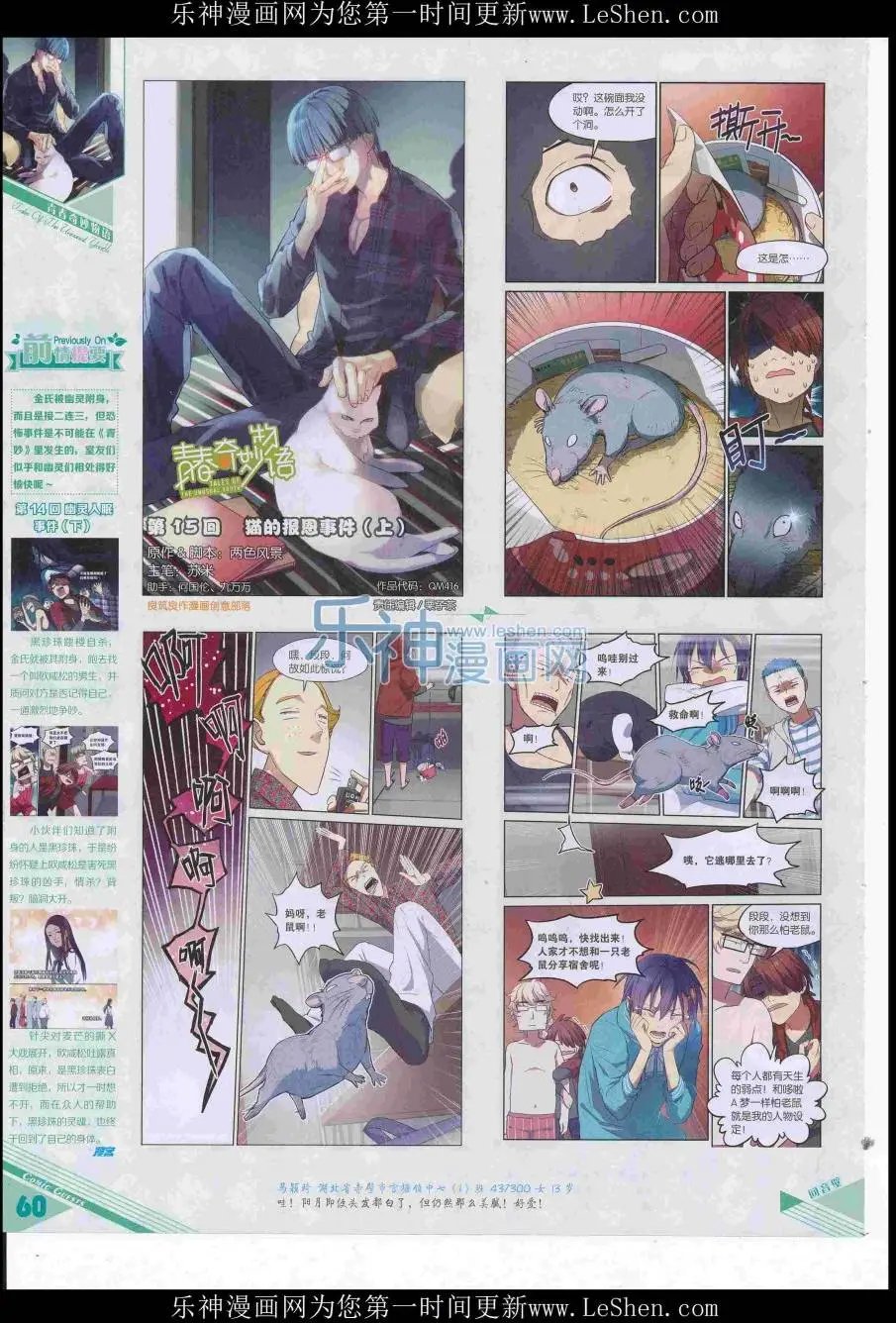 第416期