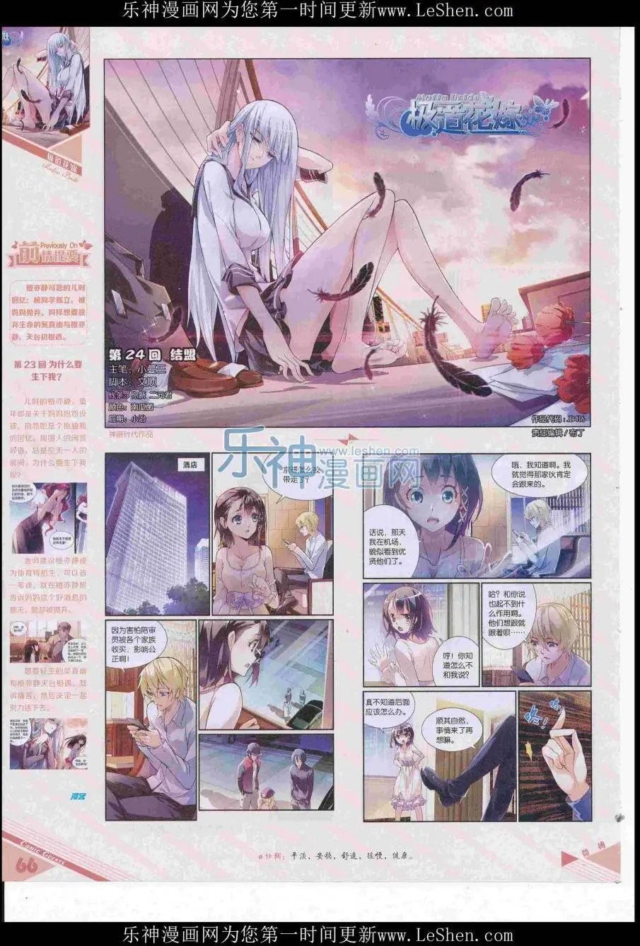 第416期