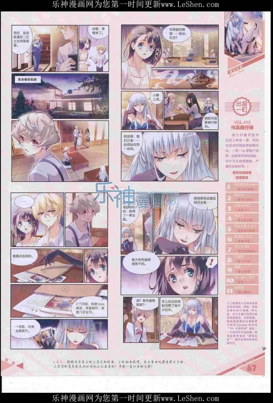 第416期