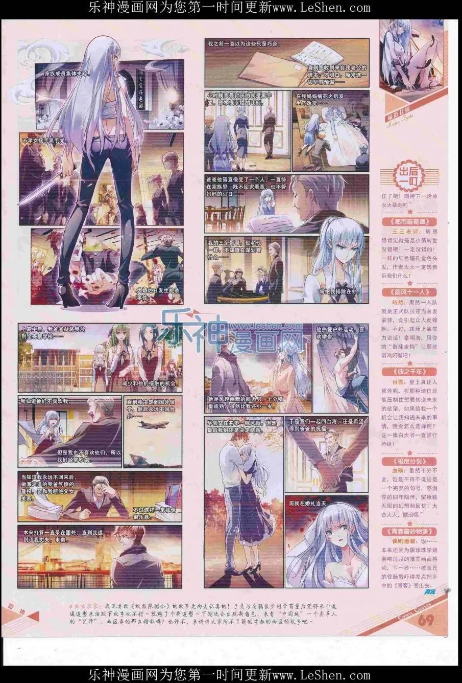 第416期