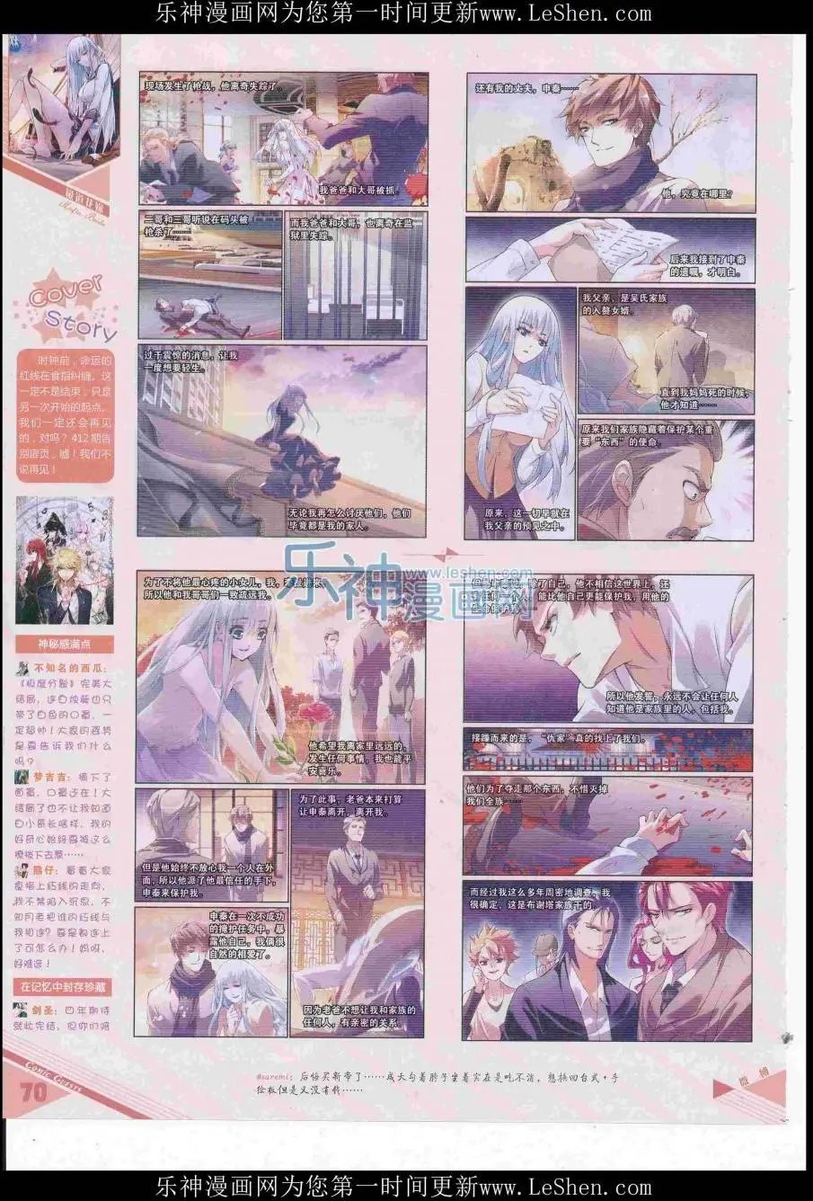 第416期