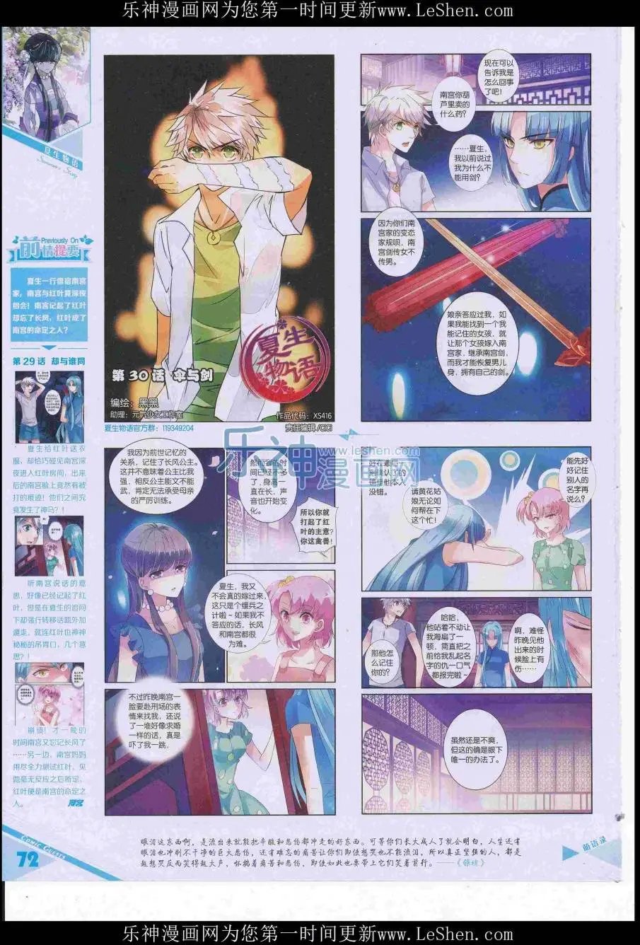 第416期