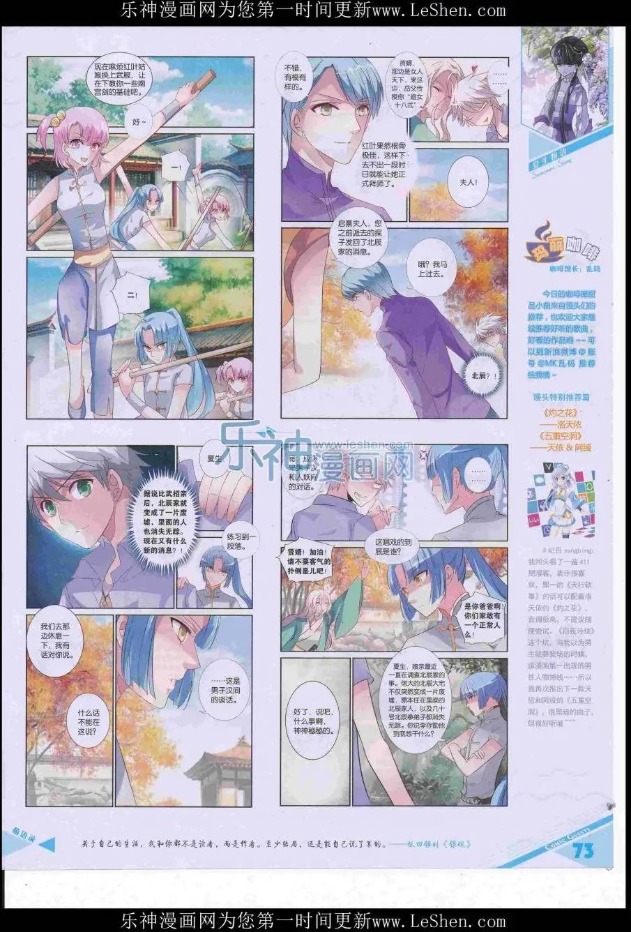 第416期