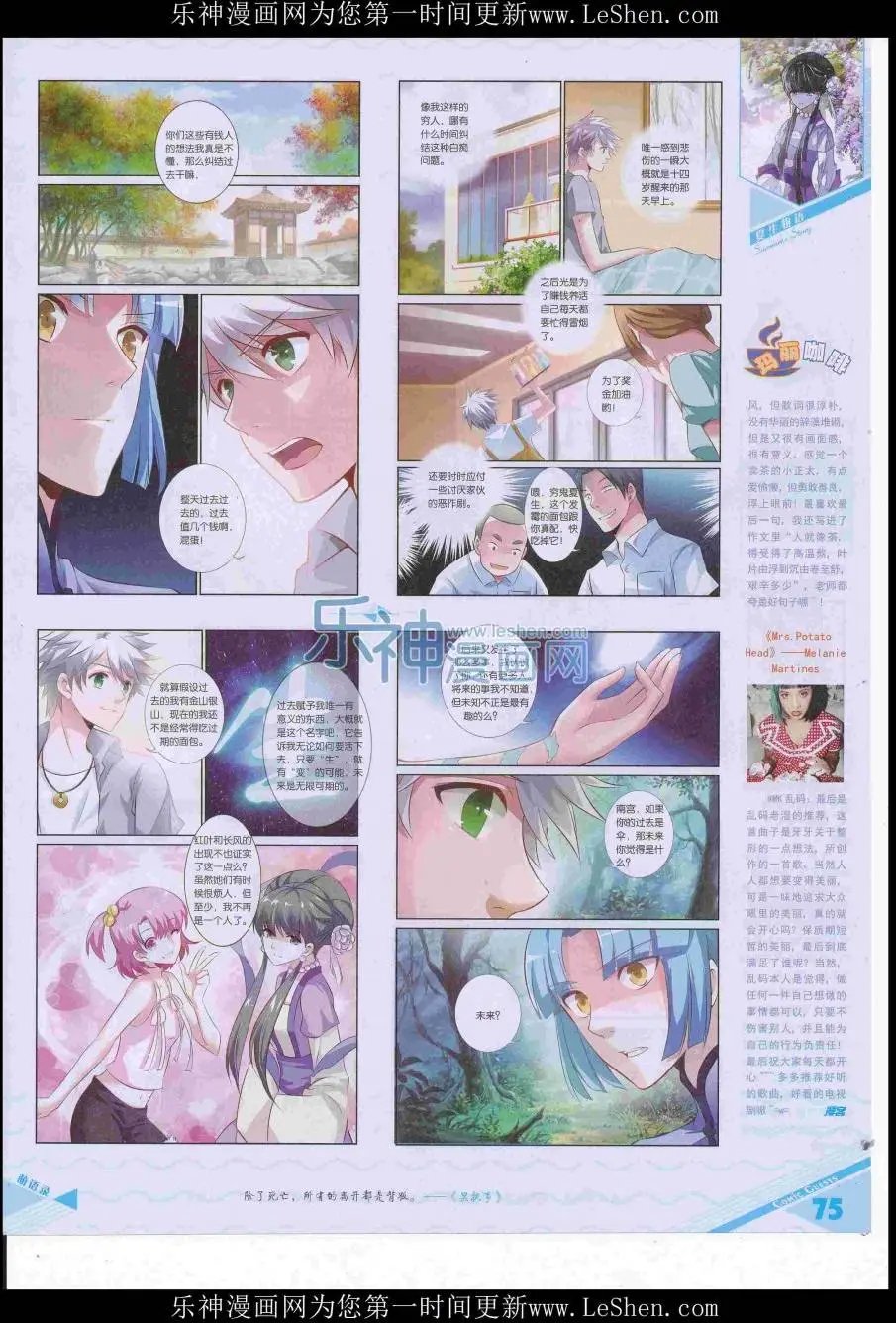 第416期