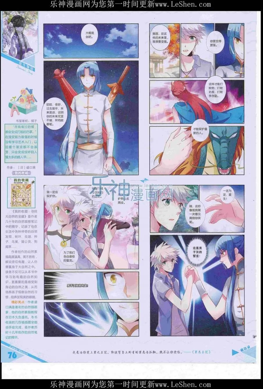 第416期