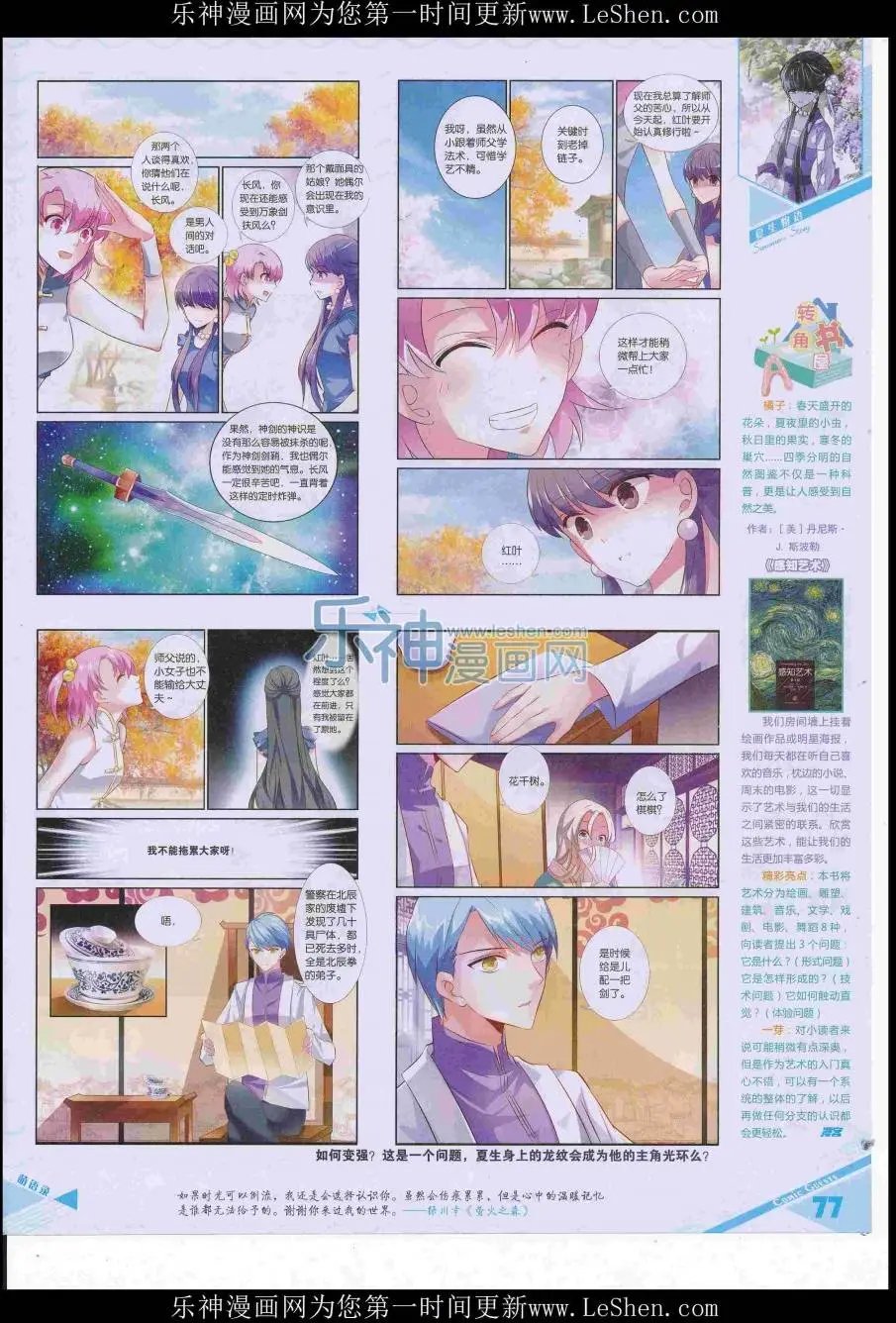 第416期