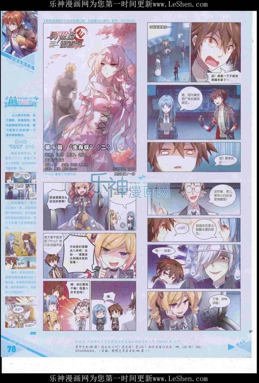 第416期