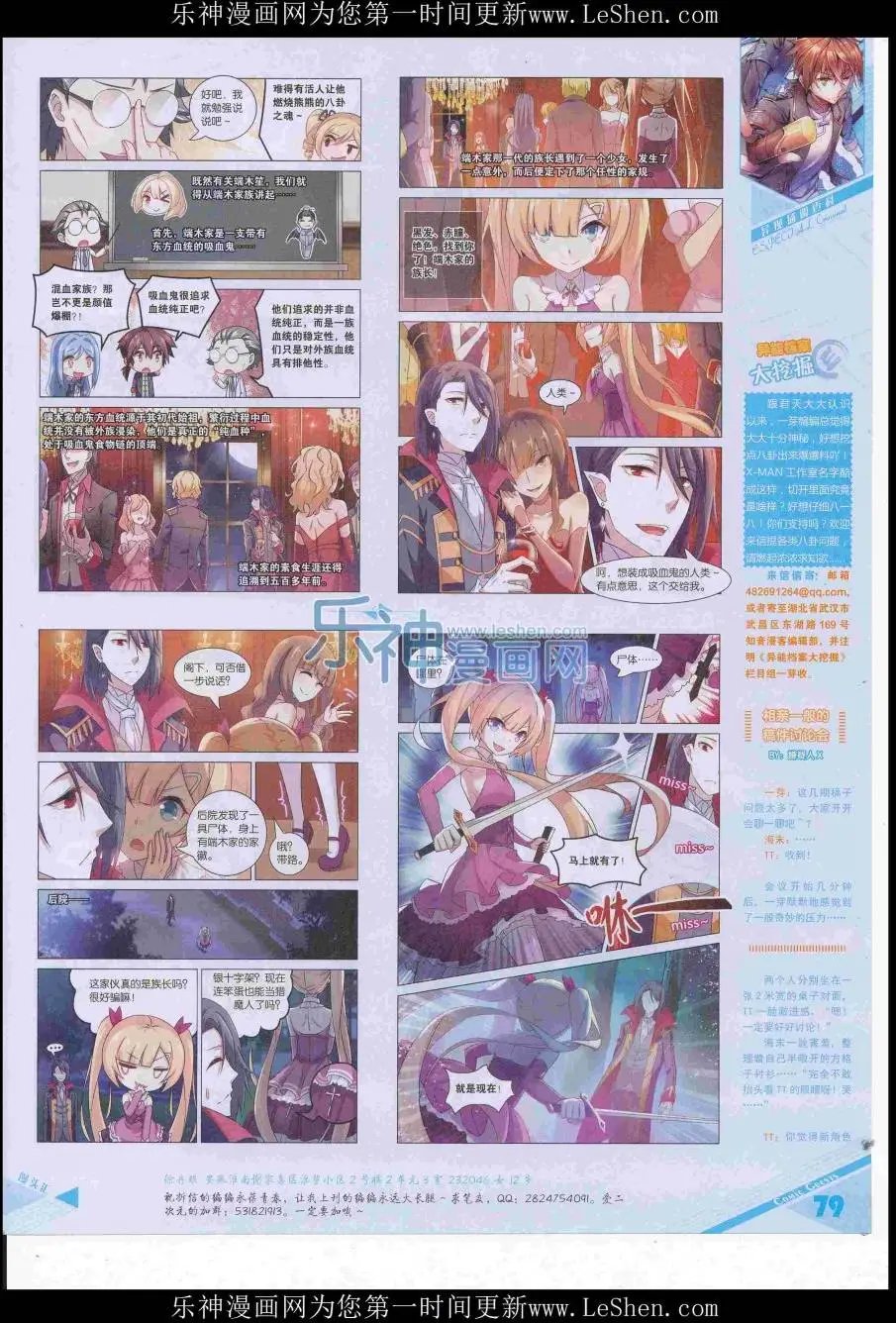 第416期