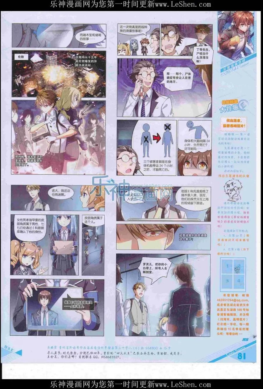 第416期