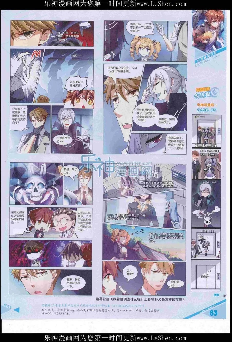 第416期