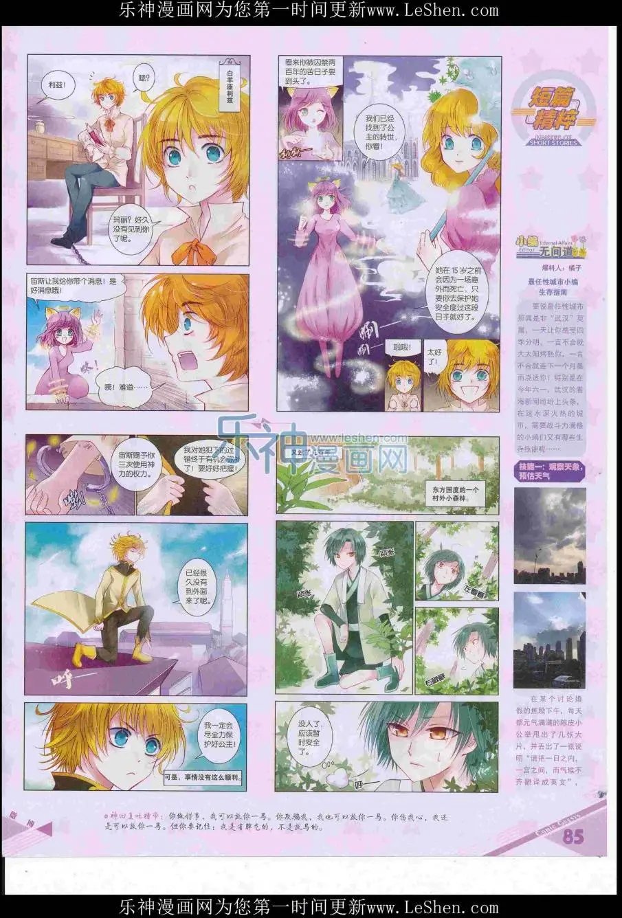 第416期