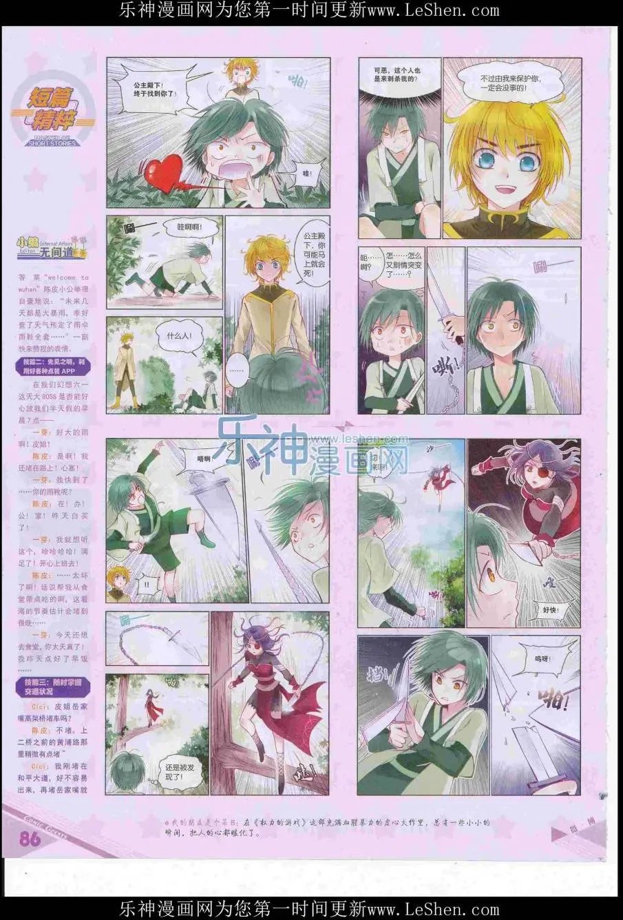 第416期