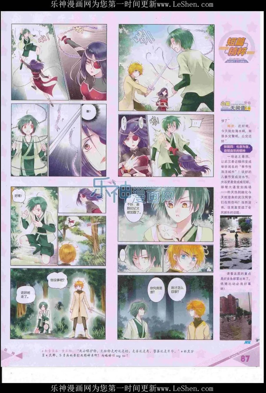 第416期