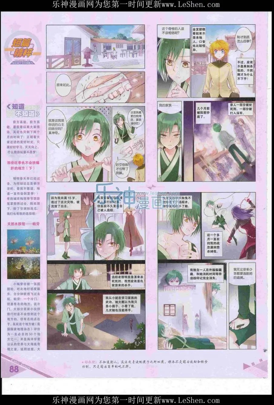 第416期