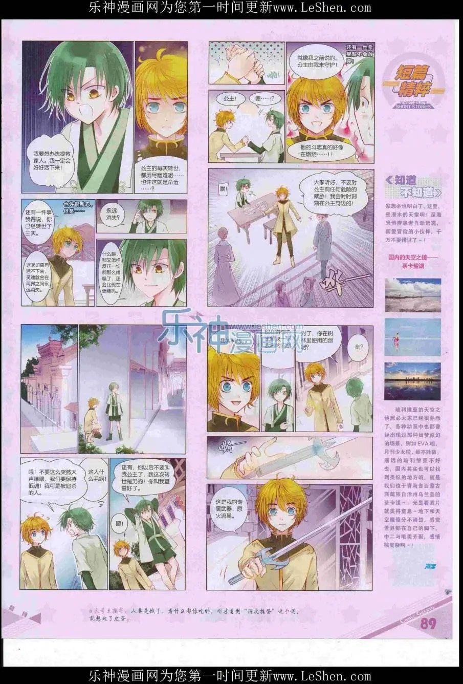 第416期
