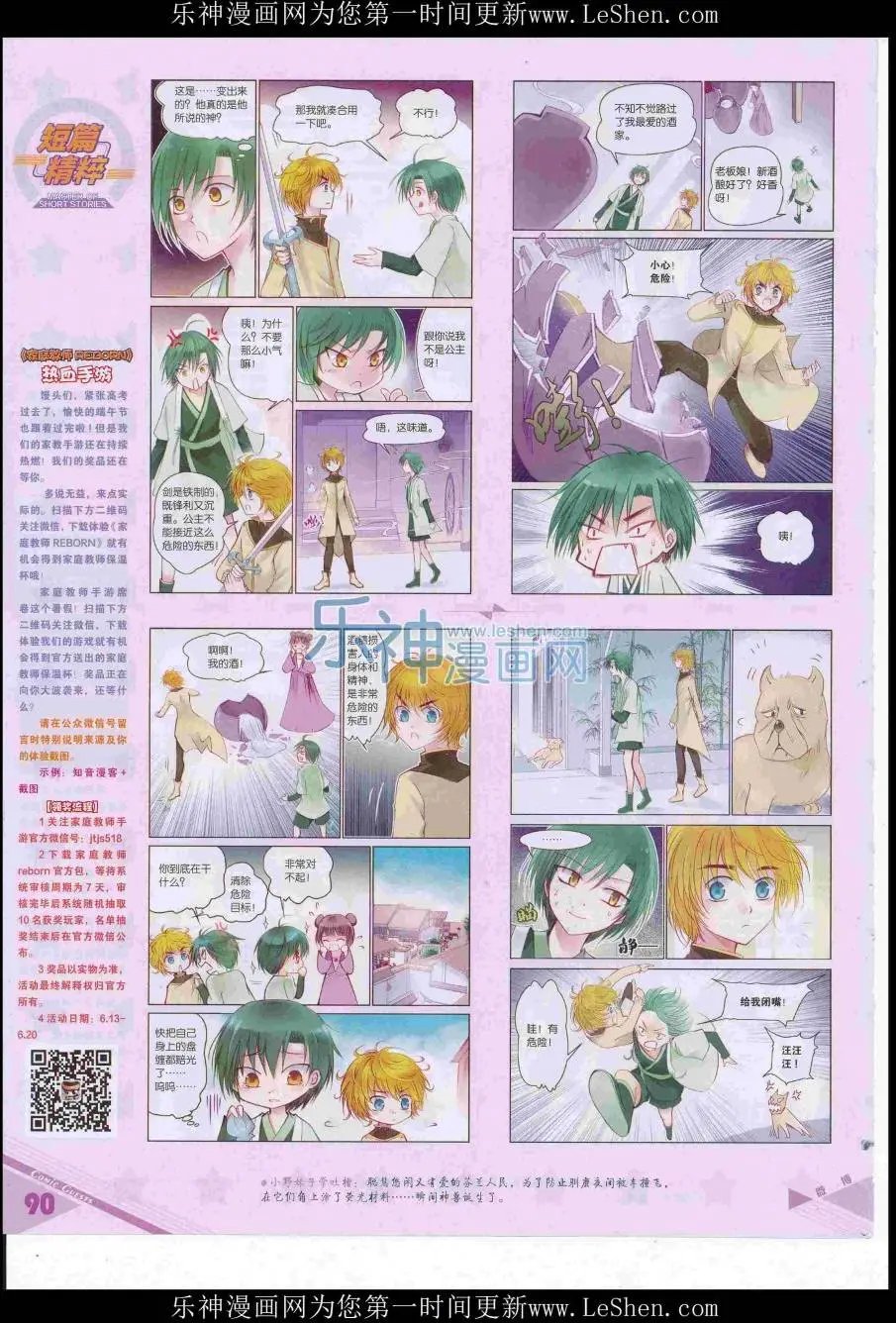 第416期
