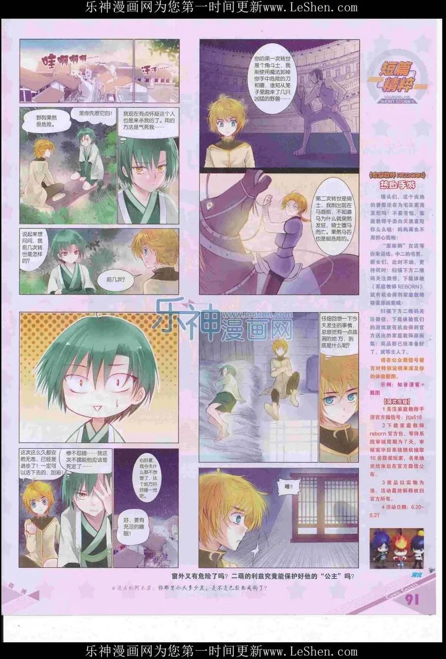 第416期