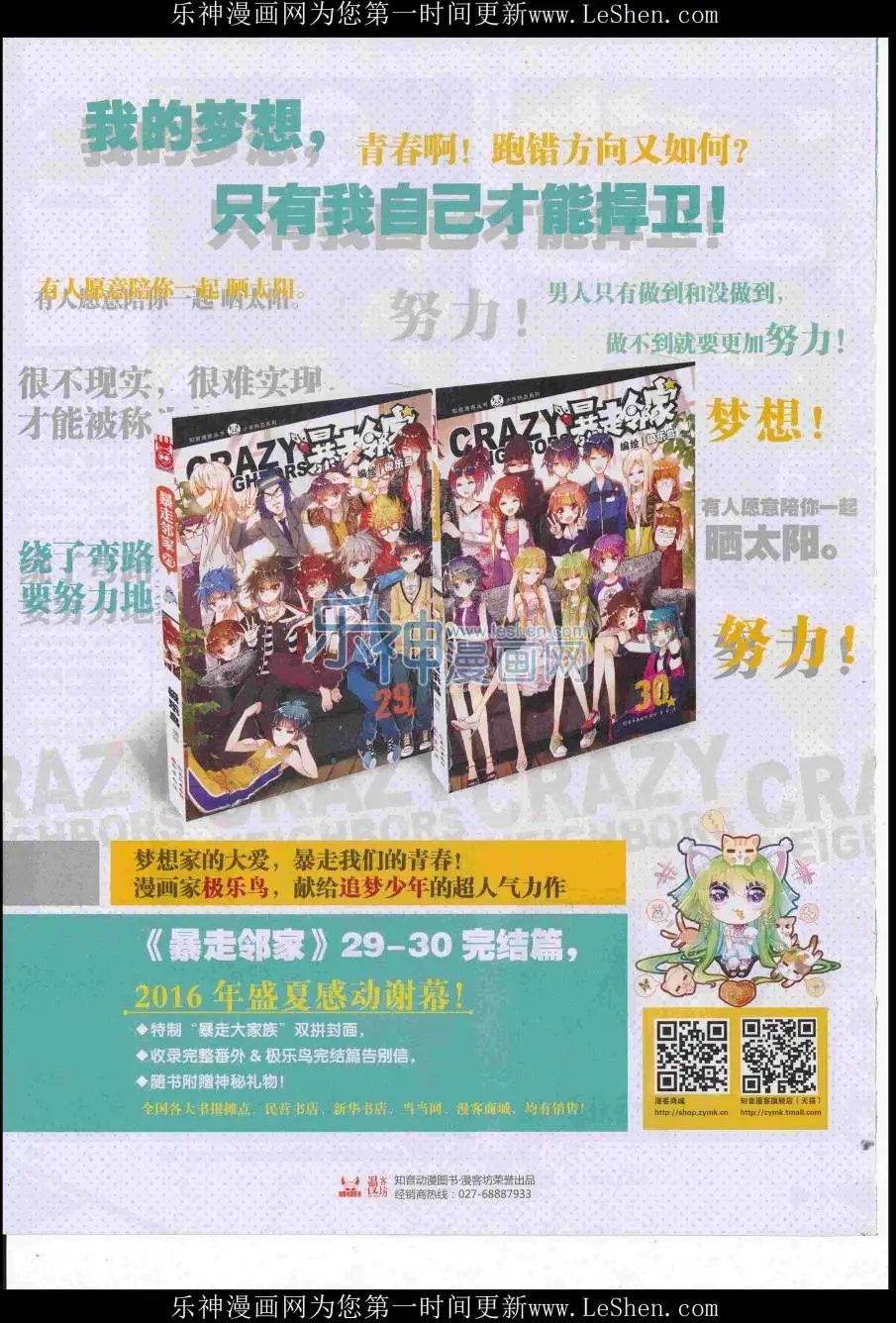 第416期