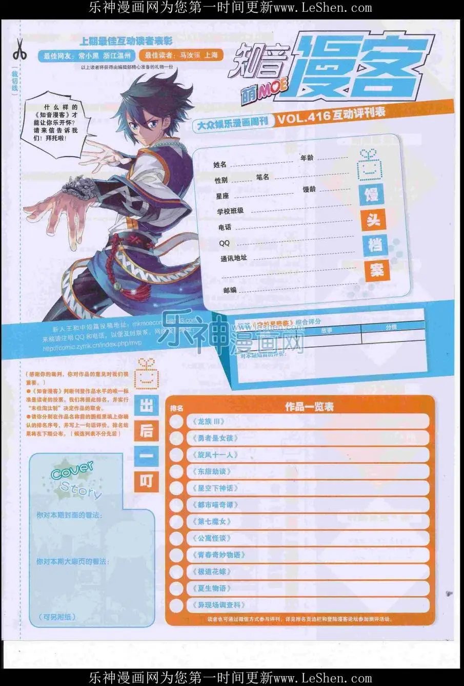 第416期