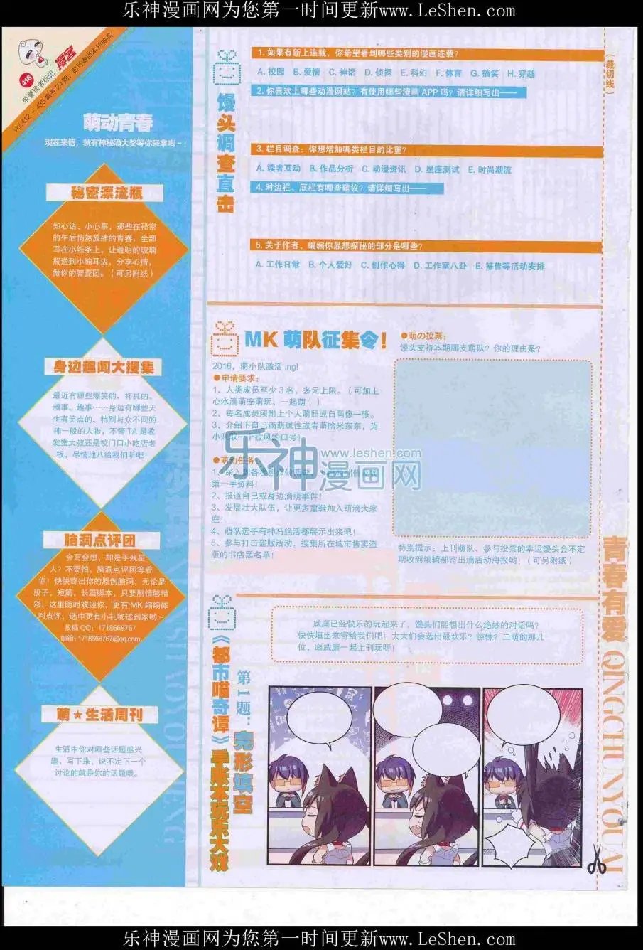 第416期