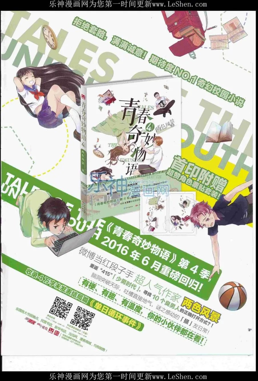 第416期