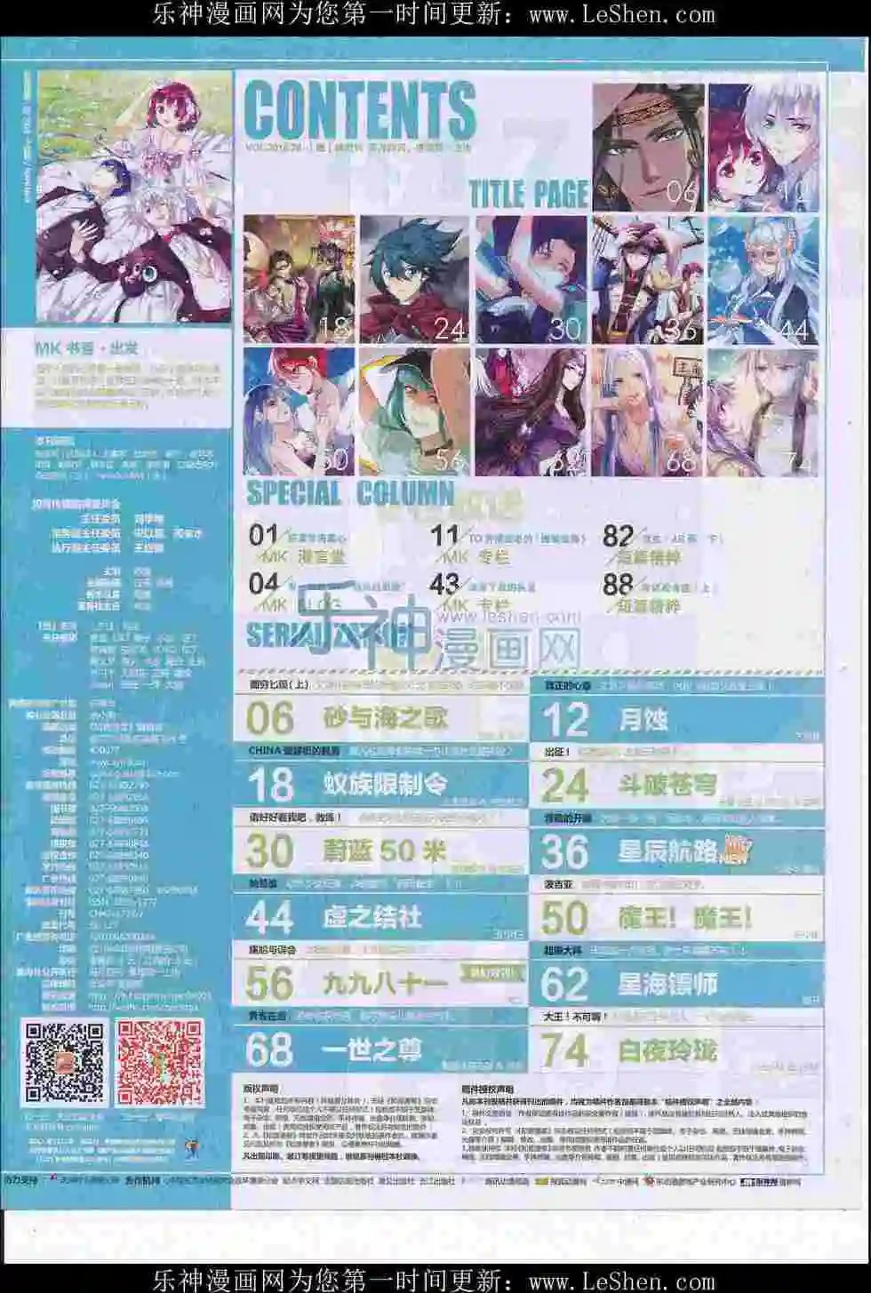 第417期