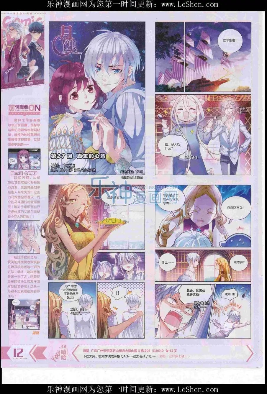 第417期