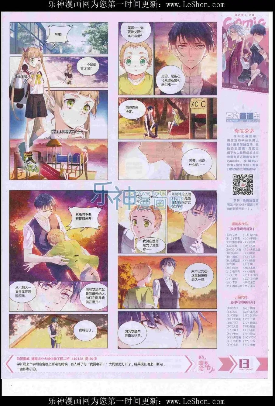 第417期
