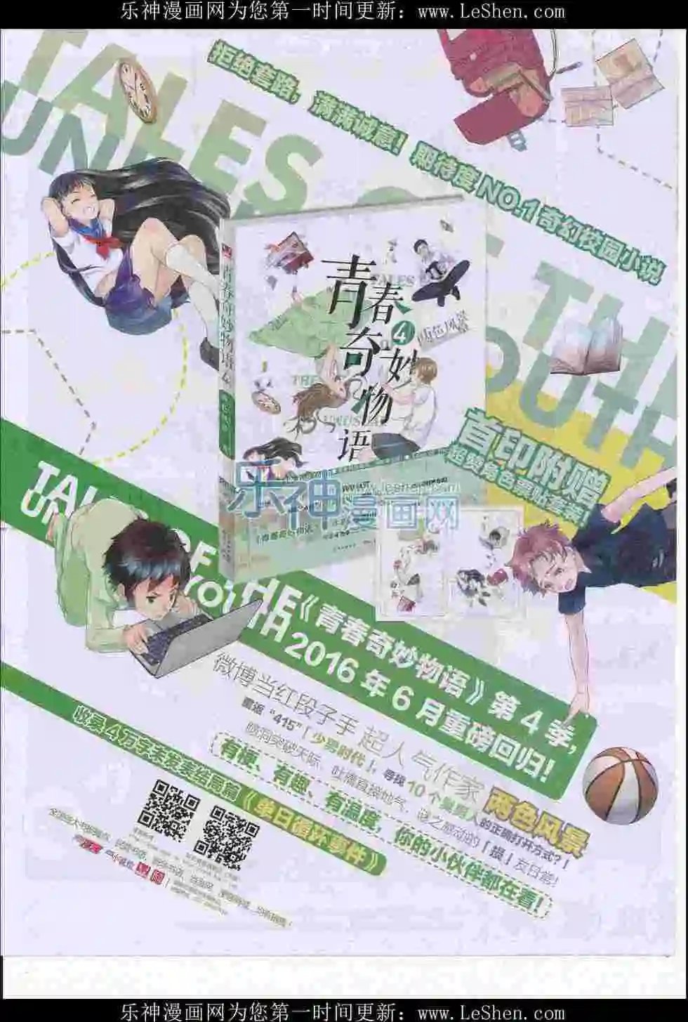 第417期
