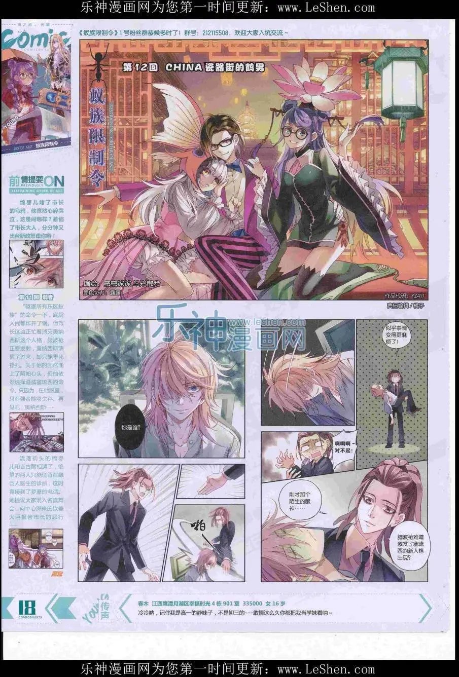 第417期