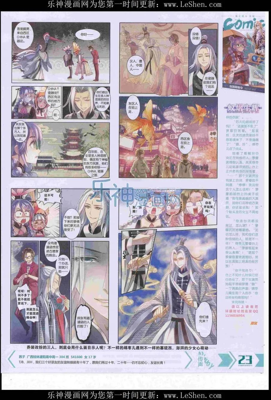 第417期