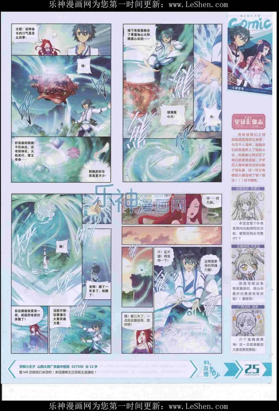 第417期