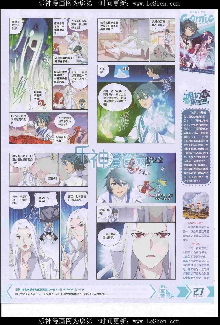 第417期