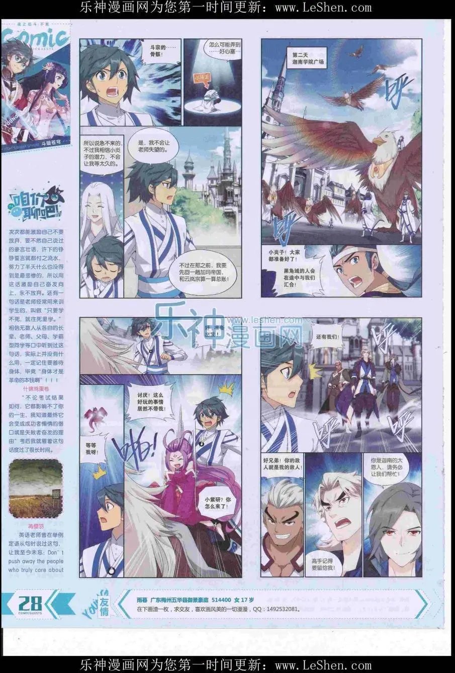 第417期
