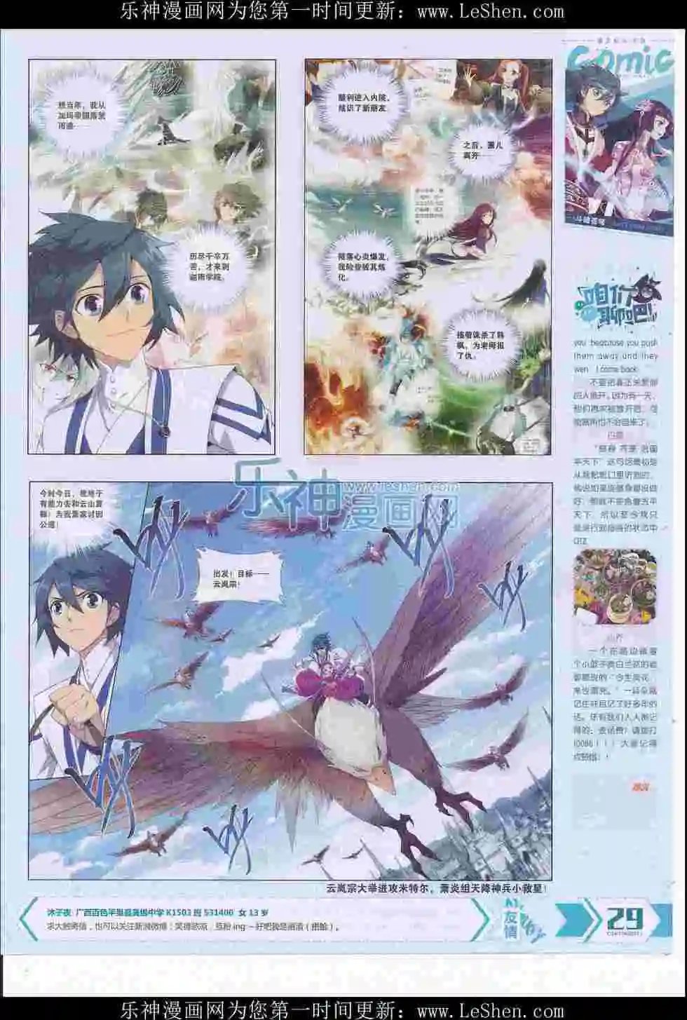 第417期