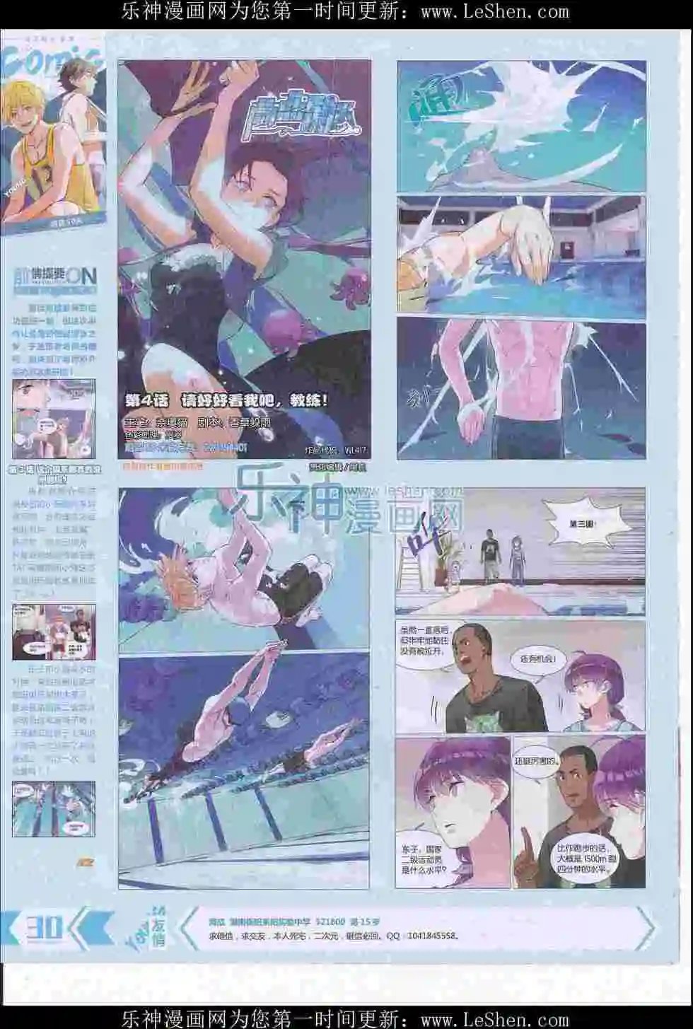 第417期