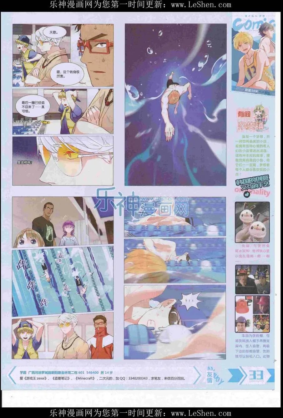 第417期