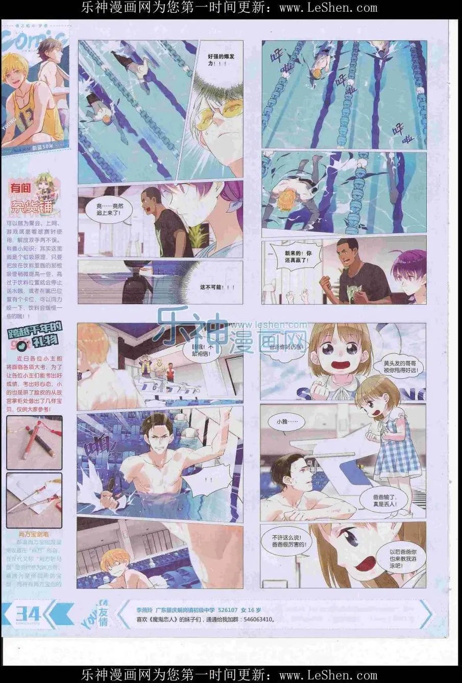 第417期