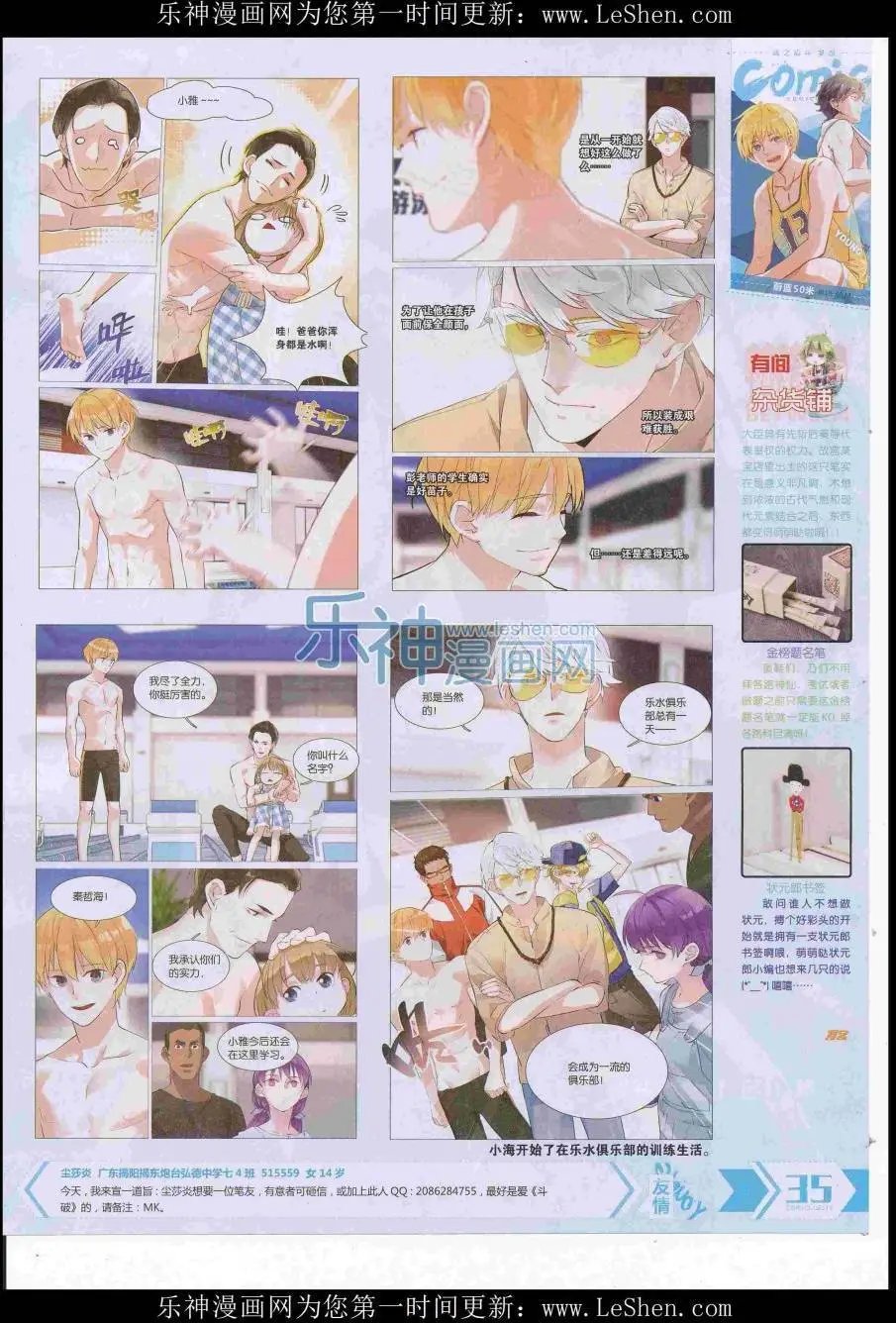 第417期