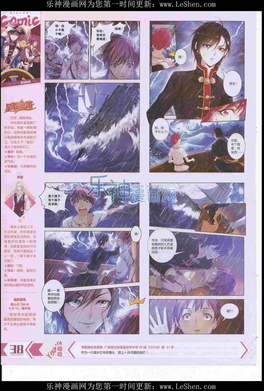 第417期