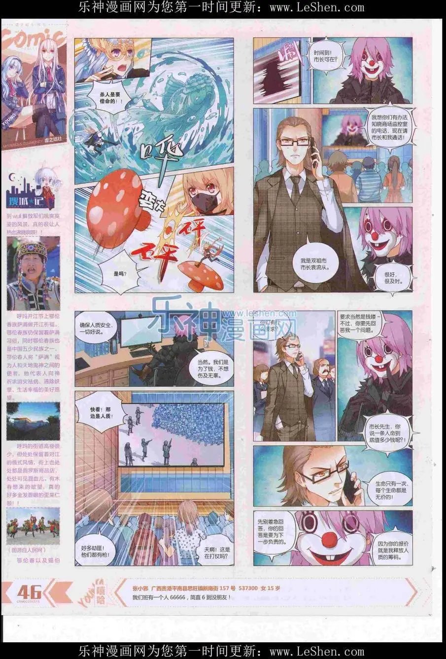 第417期
