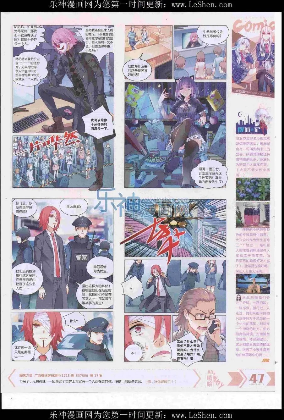 第417期